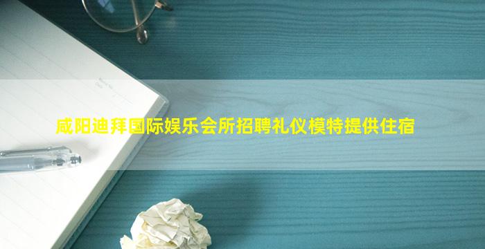 晋城夜场招聘